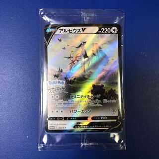 アルセウスV ゲーム特典プロモ