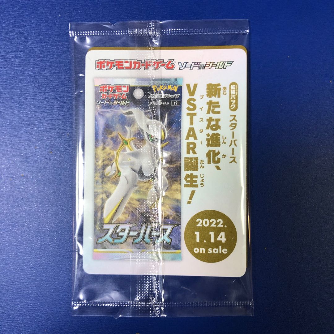 ArceusV Game Rewards Promo