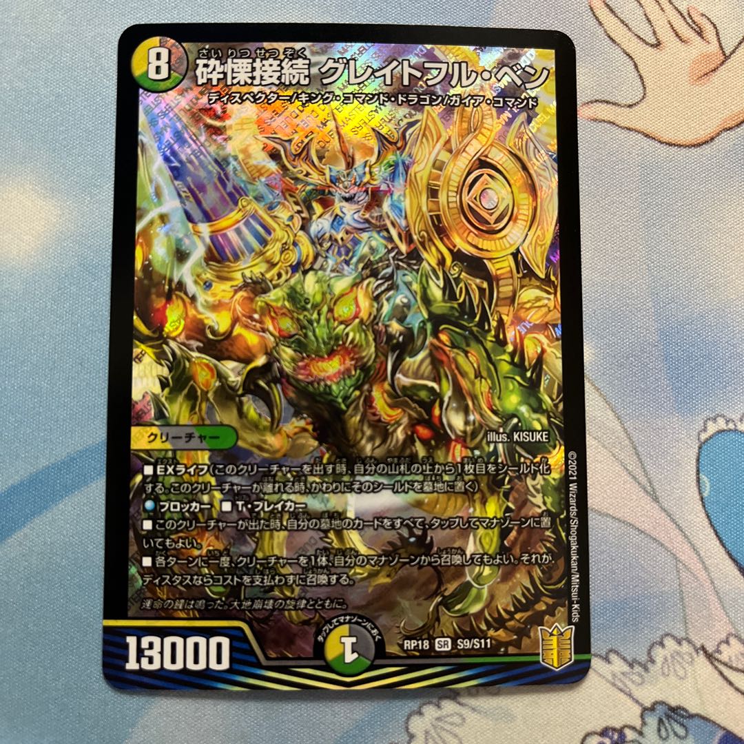 Shiver Connection Grateful Ben