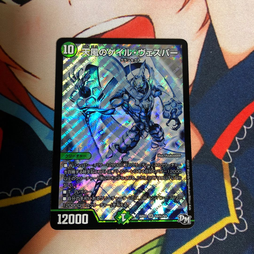 天風のゲイル・ヴェスパー　