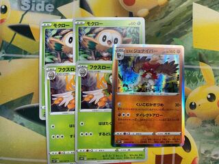 Jade Decidueye Evolution Line