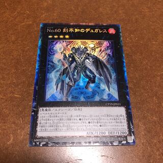 Number 60: Dugares the Timeless Collector's Rare