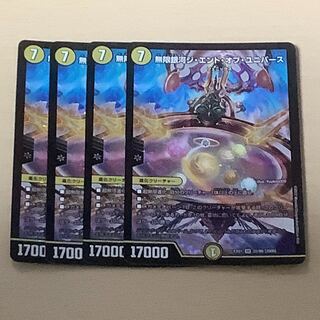 Infinite Galaxy The End of the Universe