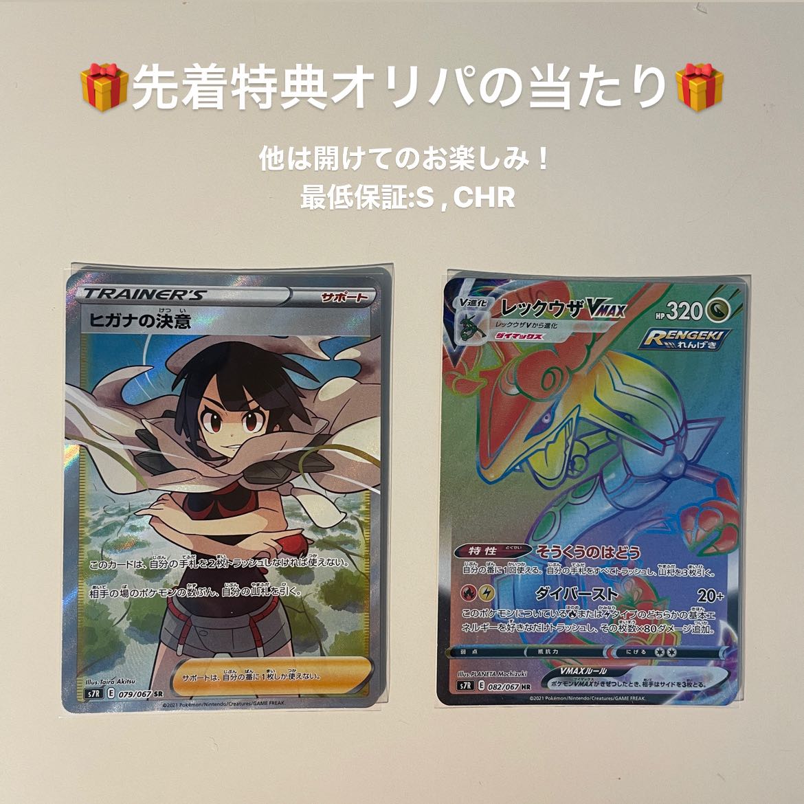 Sold Out] Pokemon Get! 3-frame exercise Oripa