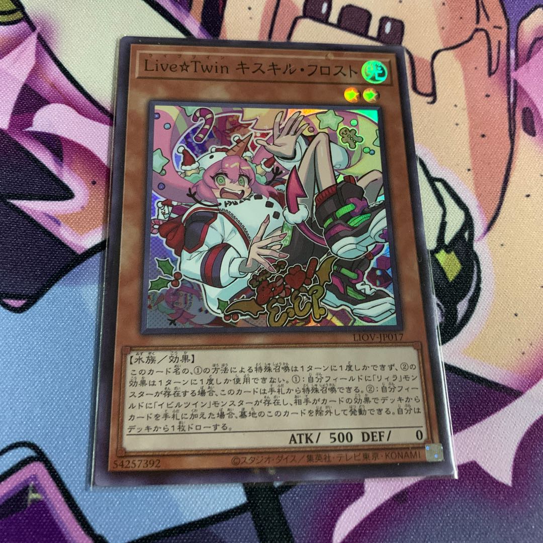Live☆Twin Ki-sikil Frost Super Rare
