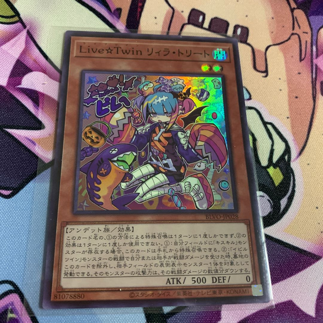 Live☆Twin Lil-la Treat Super Rare