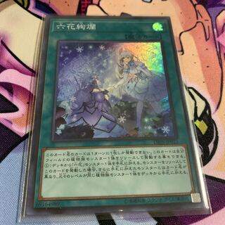 Rikka Glamour Super Rare