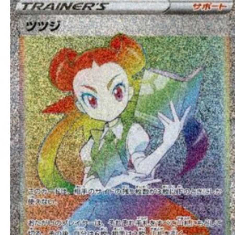 Gachi-Present Fukubukuro