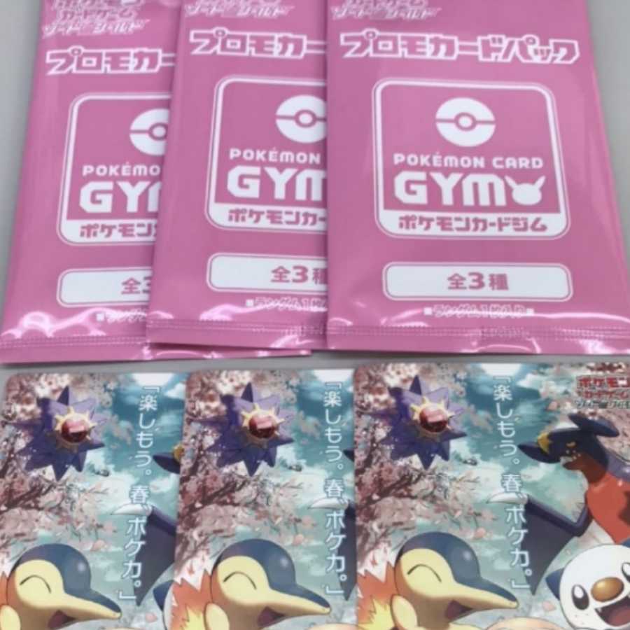 Gachi-Present Fukubukuro