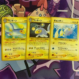 ランターン　チョンチー　旧裏