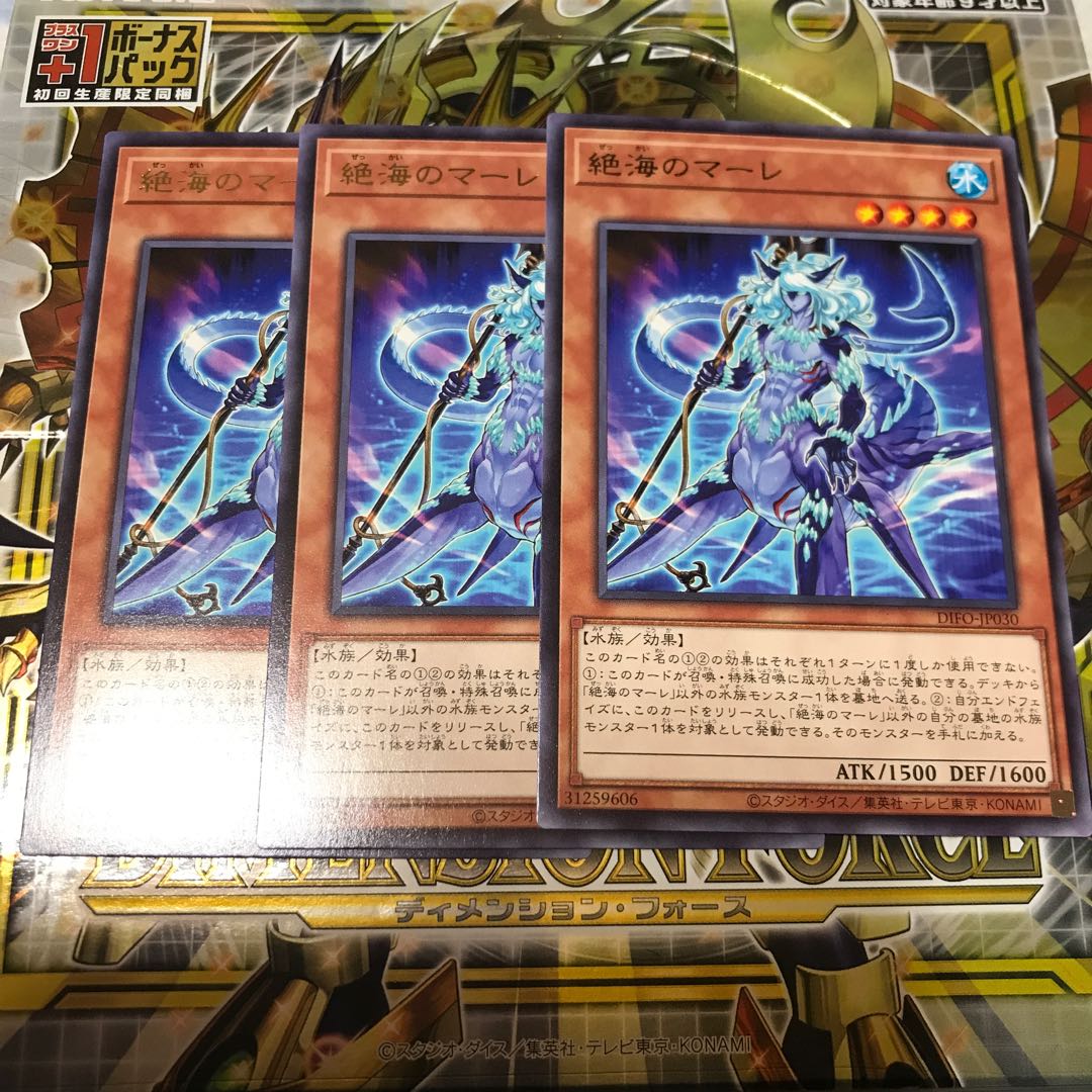 Zetsu Umi no Mare Rare 3 pieces