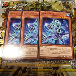 絶海のマーレ レア　3枚
