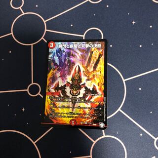 瞬閃と疾駆と双撃の決断  パーフェクト･ファイア