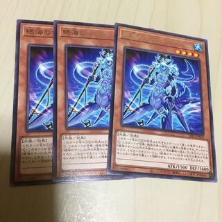Zetsu Umi no Mare Rare 3 pieces