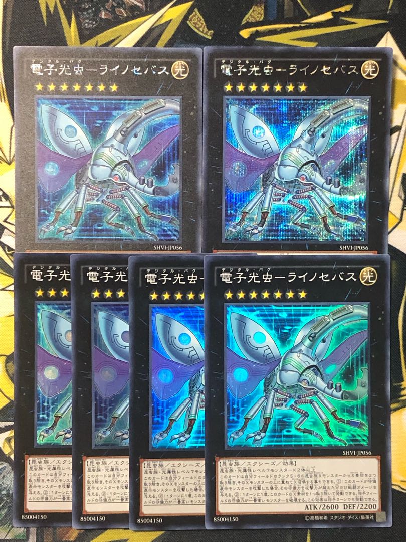 Yu-Gi-Oh! Digital Bug Rhinosebus 6 copies