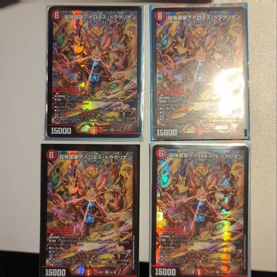 Psychic Shinra Star Apollonus Dragellion