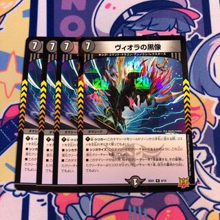 Viola's black statue