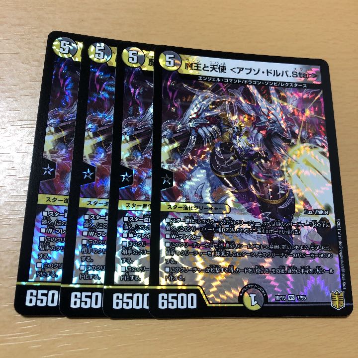 Demon Kings and Angels <Abzo Dorba.Star> 4 VRs