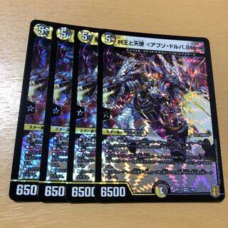 魔王と天使 <アブゾ・ドルバ.Star> VR 4枚