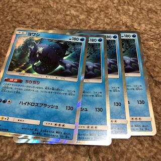 ヨワシ 013/049 R 4枚