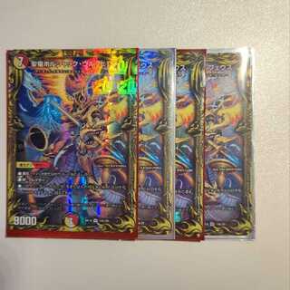 聖竜ボルシャック・ウルフェウス