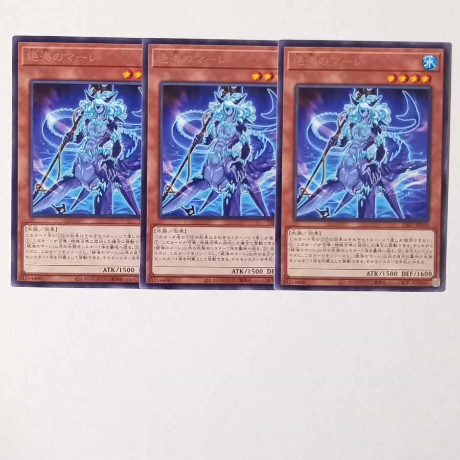 絶海のマーレ レア3枚