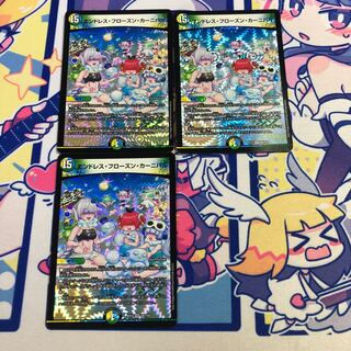 Endless Frozen Carnival