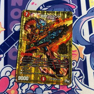 “罰怒”ブランド