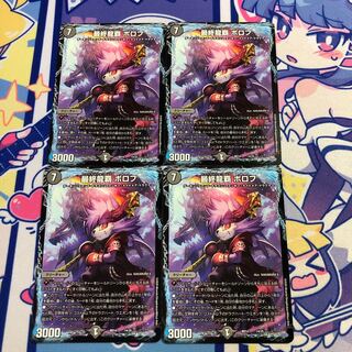 The Last Dragon King Borov