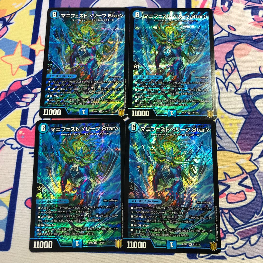 Manifesto <Leaf.Star>.