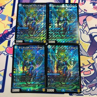 Manifesto <Leaf.Star>.