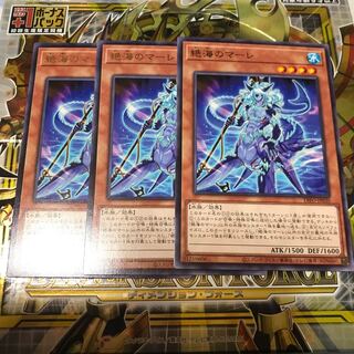 Zetsu Umi no Mare Rare 3 pieces