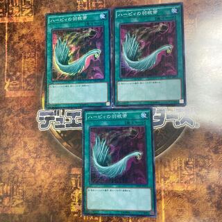 Yu-Gi-Oh ★Harpie's Feather Duster ★Millennium Super Three-Card