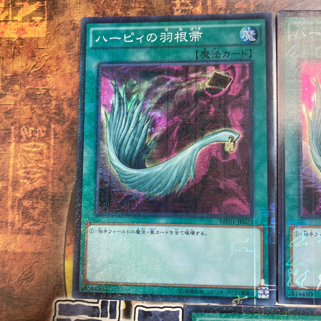 Yu-Gi-Oh ★Harpie's Feather Duster ★Millennium Super Three-Card