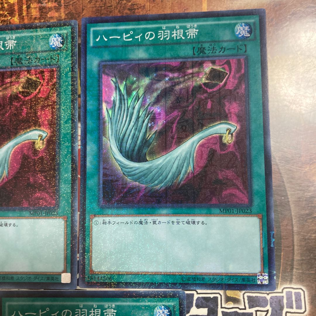 Yu-Gi-Oh ★Harpie's Feather Duster ★Millennium Super Three-Card