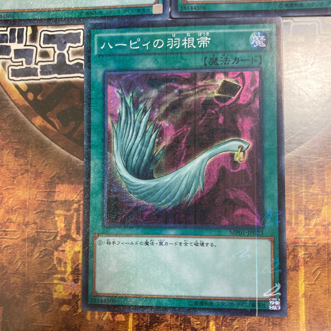 Yu-Gi-Oh ★Harpie's Feather Duster ★Millennium Super Three-Card