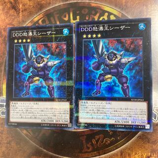 Yu-Gi-Oh ★ D/D/D Wave King Caesar ★ Two Normal Parallels