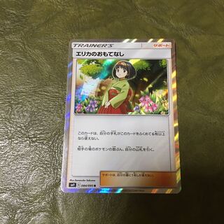 ユー様専用　エリカのおもてなし　 R