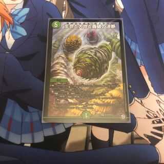 Life Life, Earth, and the Roaring Decision to Break Up