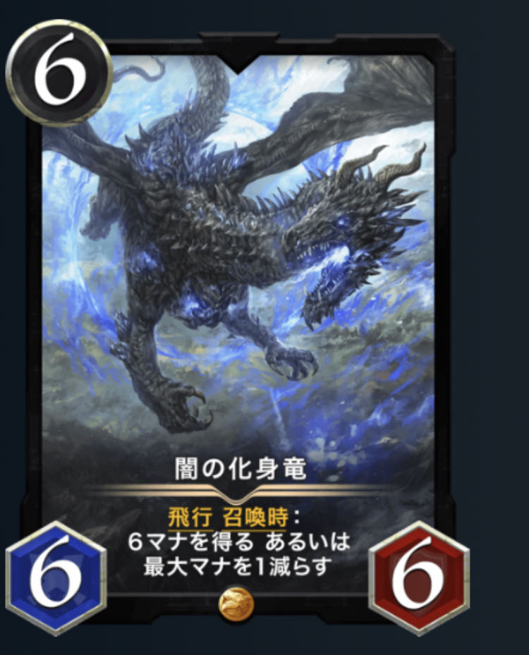 Yami's Incarnation Dragon Set of 2