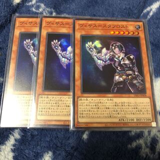 Yu-Gi-Oh Visas-Stuff Disappear 3 Super