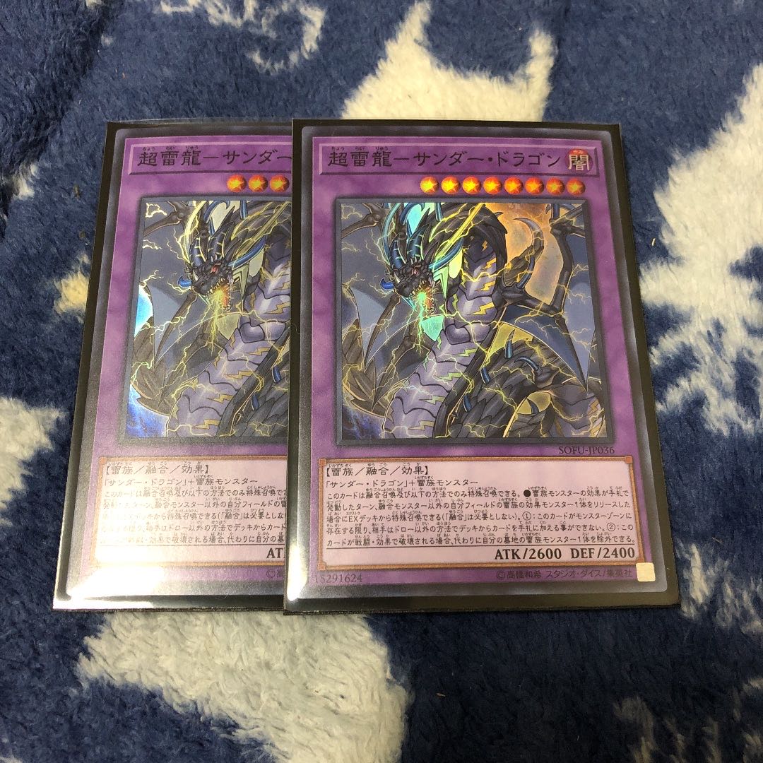 Yu-Gi-Oh! PsychicLightning Dragon - Zapdos Dragon