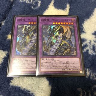 Yu-Gi-Oh! PsychicLightning Dragon - Zapdos Dragon