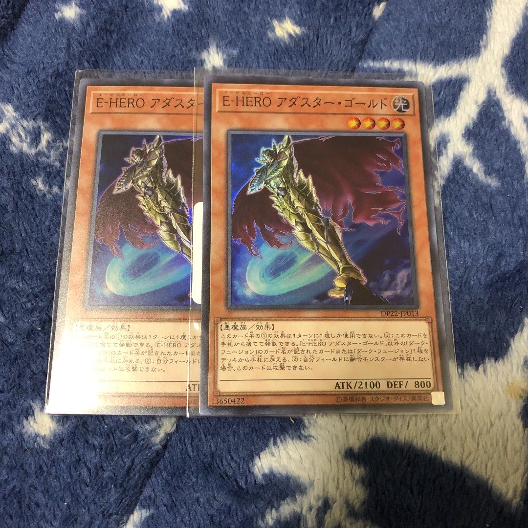 E-HEROアダスターゴールド 1枚
