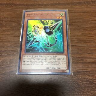 PSYフレームギア・γ スーパーレア