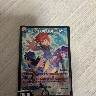 その子供、可憐につき