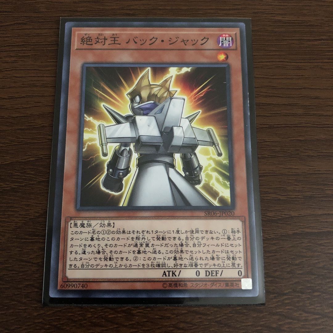 Absolute King Back Jack Normal