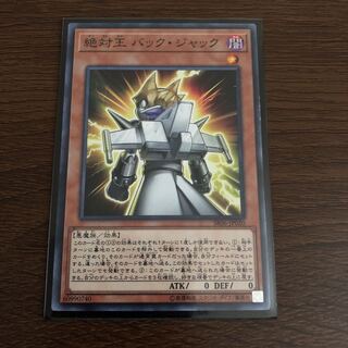 Absolute King Back Jack Normal