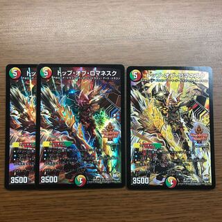 専用　トップ・オブ・ロマネスク　エメラルーダUGC