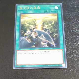 堕天使の追放 レア　【木林堂】